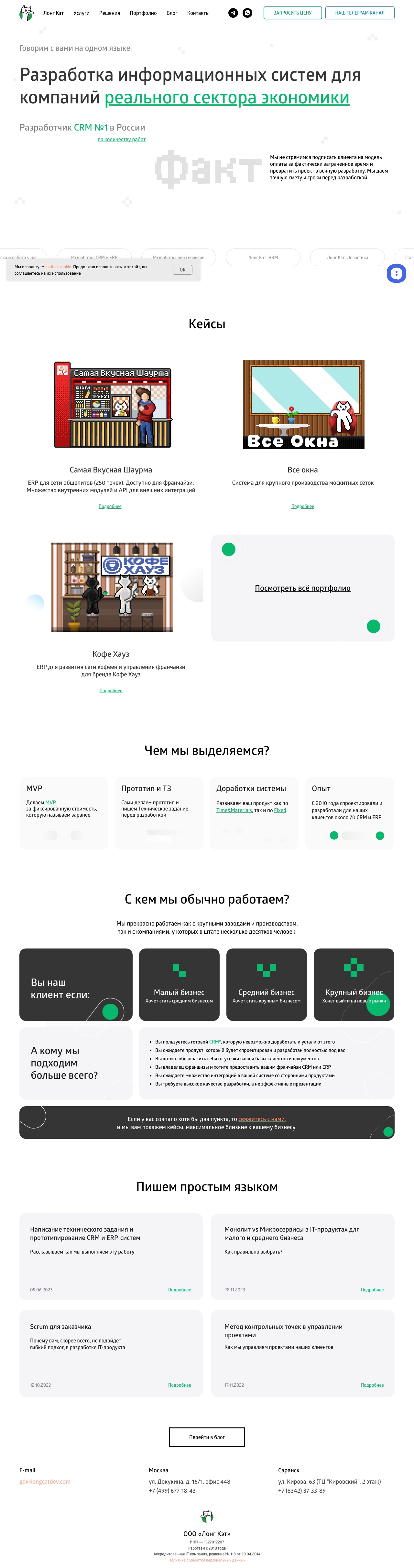 Главная страница до переноса сайта с Тильды