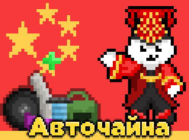 AutoChina