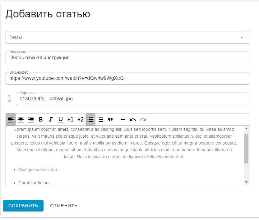 Раздел «Цели» в HRM Лонг Кэт, скриншот 3