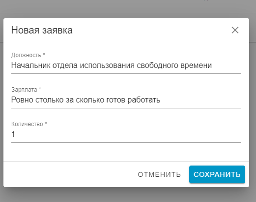 Раздел «Поиск сотрудников» в HRM Лонг Кэт, скриншот 1