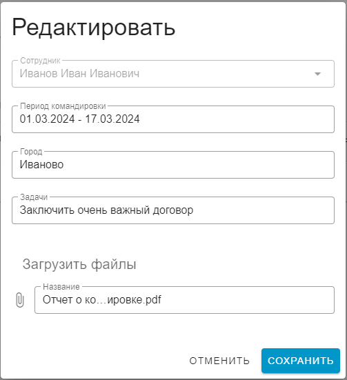 Раздел «Отпуска» в HRM Лонг Кэт, скриншот 1