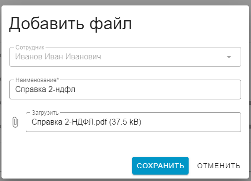 Раздел «Командировки» в HRM Лонг Кэт, скриншот 3