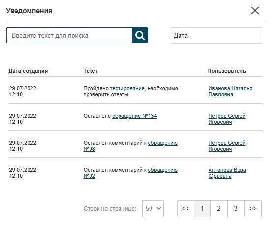 Уведомления