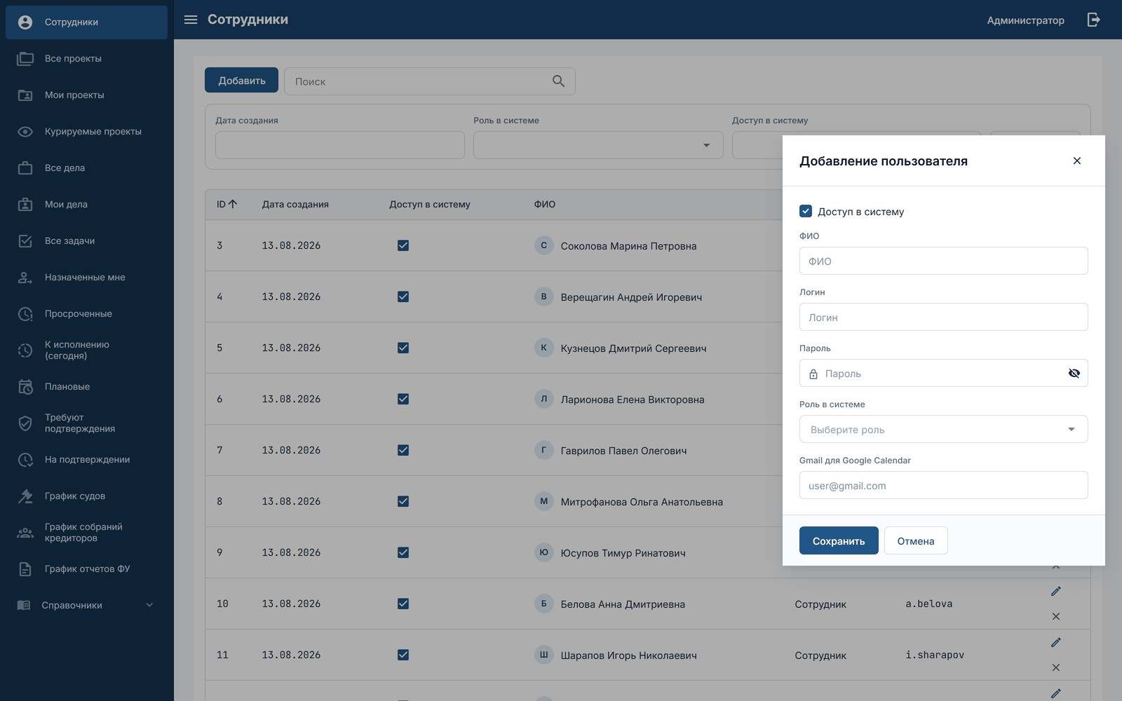 Карточка пользователя: роль и почта для Google Calendar