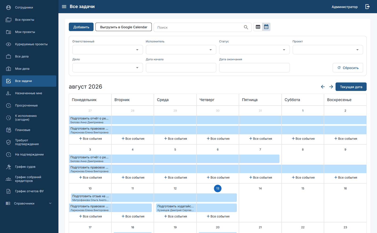 Календарь задач на месяц с выгрузкой в Google Calendar