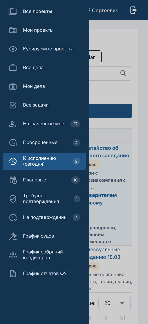 Мобильная версия: меню разделов со счётчиками