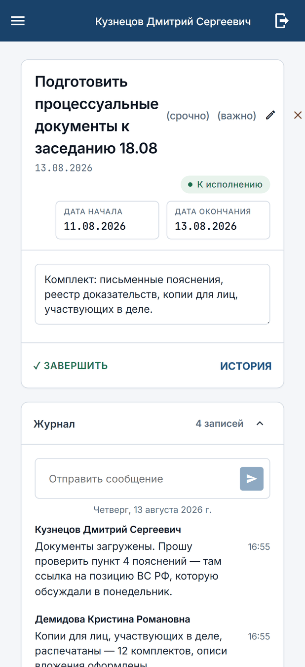 Мобильная версия: карточка задачи