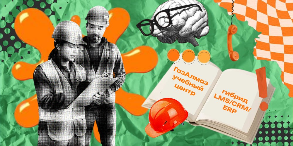 Учить по закону и без бумажного хаоса: как мы создали LMS + CRM для учебного центра ГазАлмаз